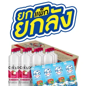 ICON-ยกแพ็ก ยกลัง