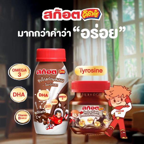 SIS-Scotch-Kid-June2025