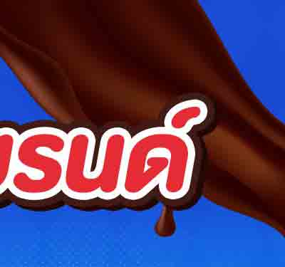 Chocolate Day (1 - 7 July 26)