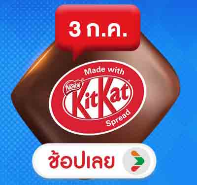 Chocolate Day (1 - 7 July 26)