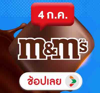 Chocolate Day (1 - 7 July 26)