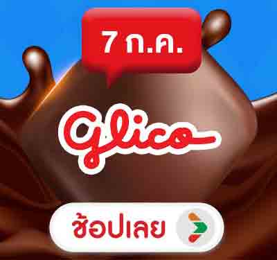 Chocolate Day (1 - 7 July 26)