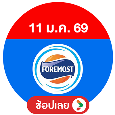 Big Brand Sale (4 - 23 Jan 26)