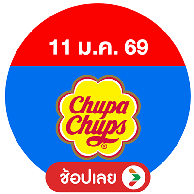 Big Brand Sale (4 - 23 Jan 26)