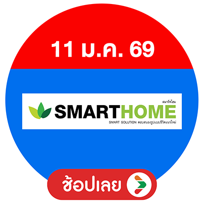 Big Brand Sale (4 - 23 Jan 26)