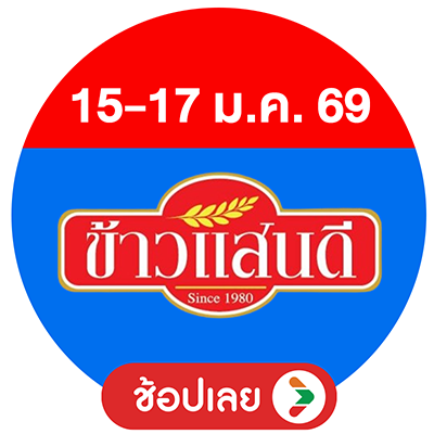 Big Brand Sale (4 - 23 Jan 26)