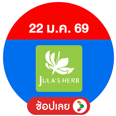 Big Brand Sale (4 - 23 Jan 26)