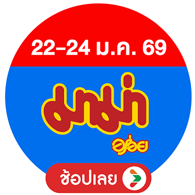 Big Brand Sale (4 - 23 Jan 26)