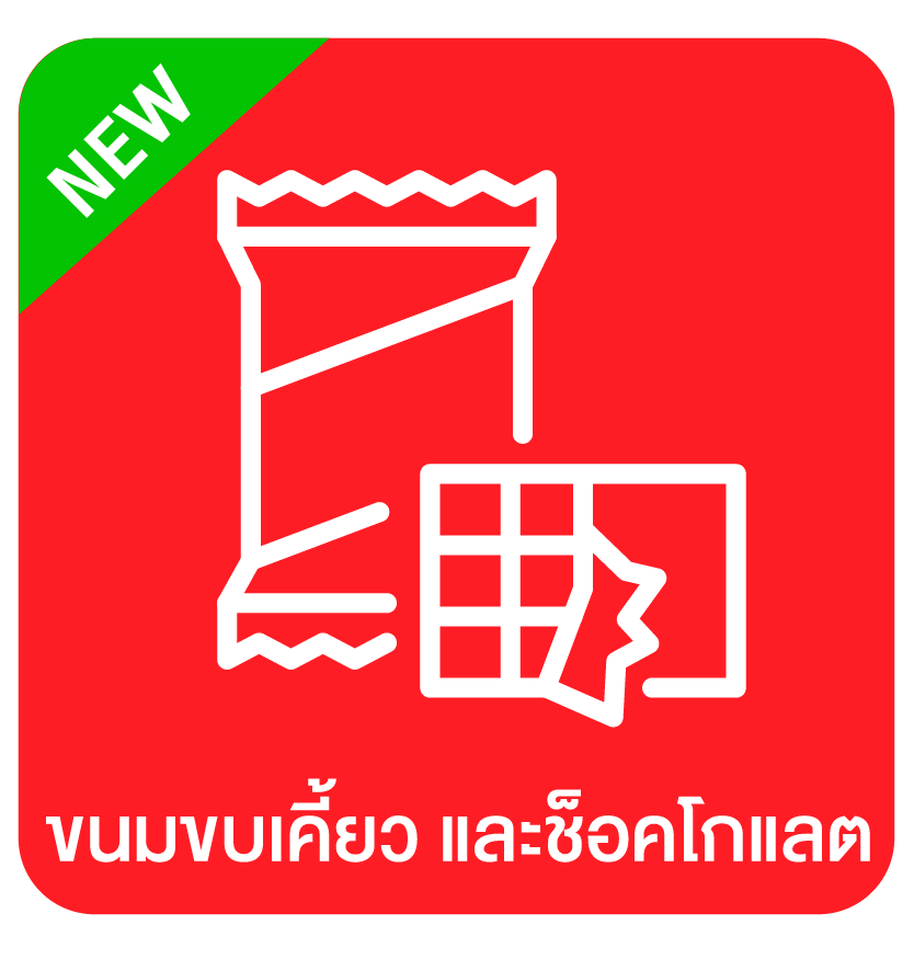 สินค้าใหม่ตามหมวดหมู่