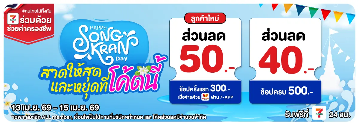 Mid Month Sale Code (13 - 15 Apr 25)