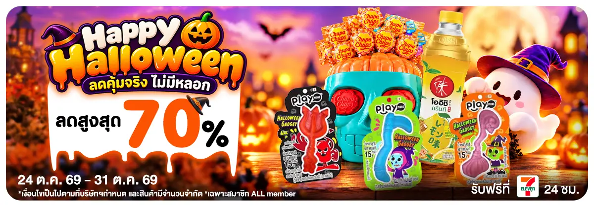 Happy Halloween (24 - 31 Oct 26)