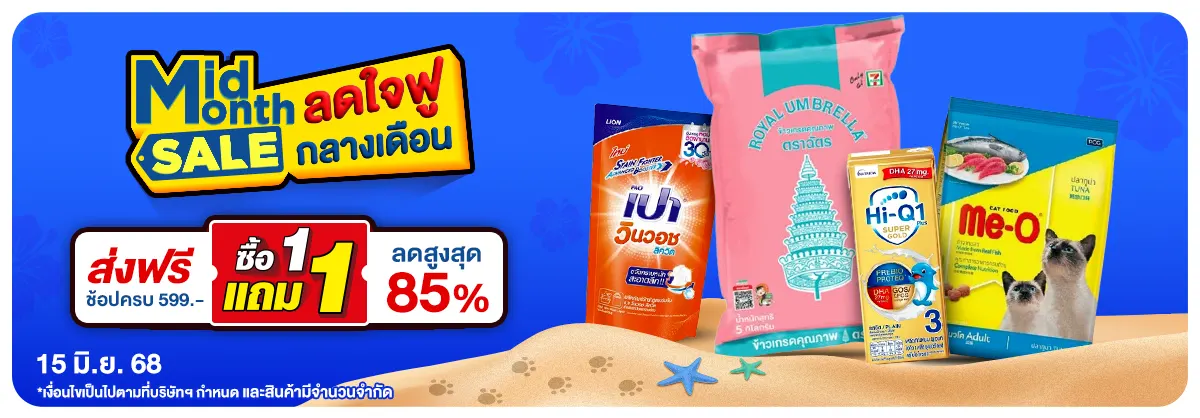 Mid month sale (15 June 25)