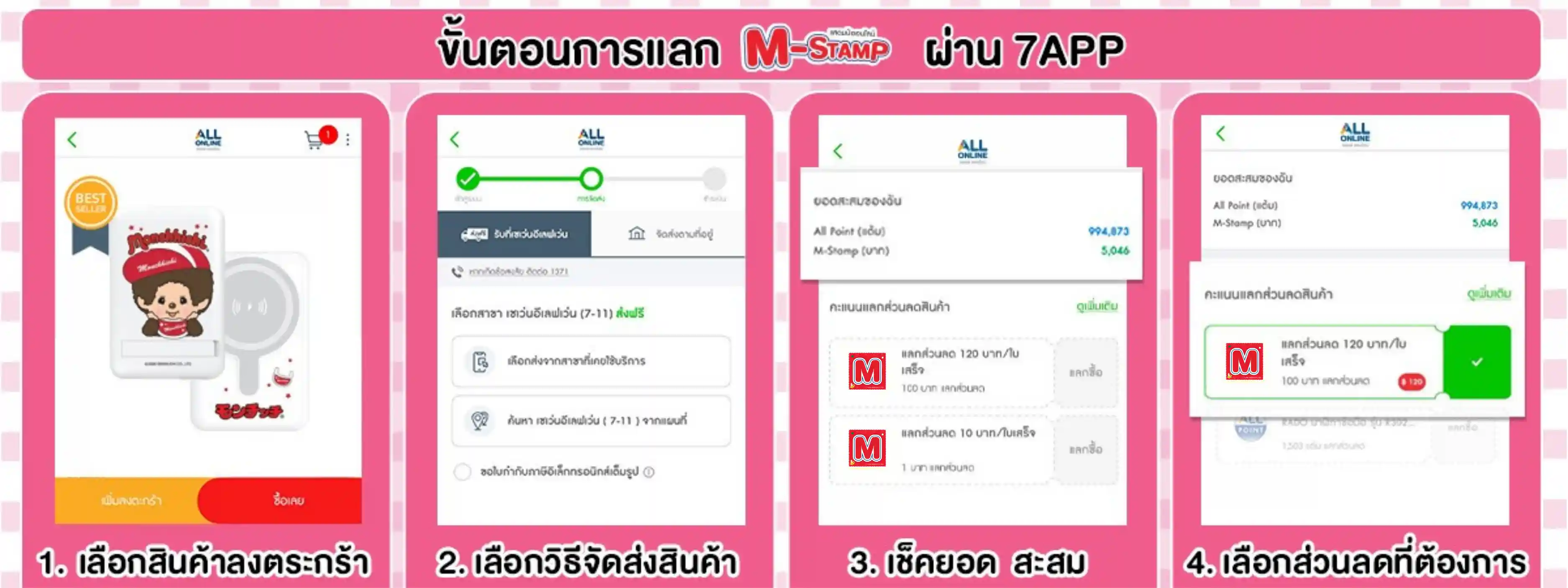 M-stamp (24 Aug - 23 Sep 26)
