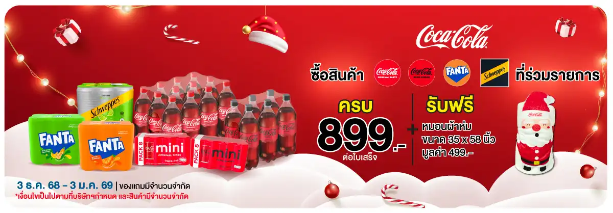 Hero-Drink- ซื้อสินค้ากลุ่มน้ำอั(103) 0303.01.25 H12