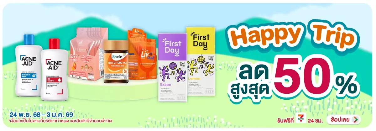 Hero-BTHL- Happy Trip ลดสูงสุด5(3) 24-03.01.26 H12