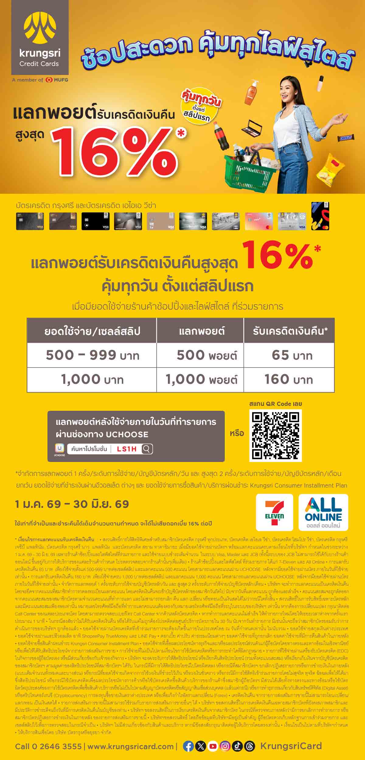 Krungsri (1 Jan - 30 June 26)