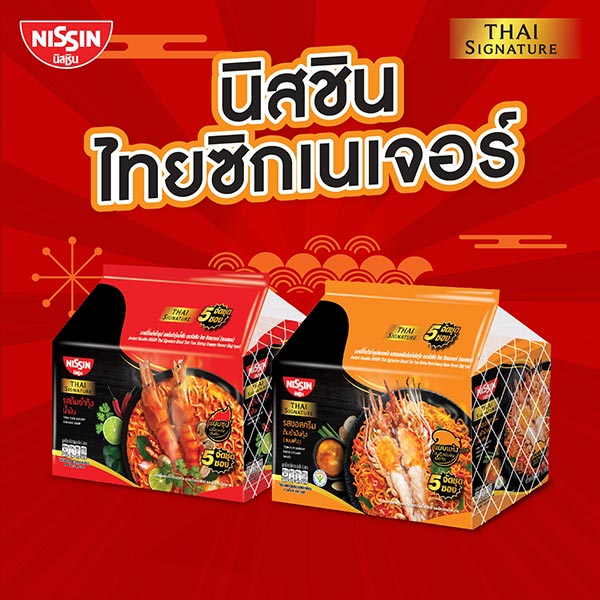 Nissin_ไทยซิกเนเจอร์_category-banner-05