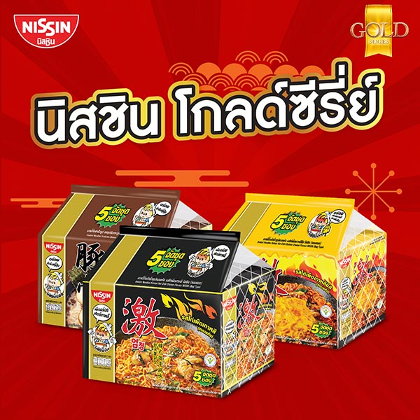 Nissin_Gold-Series_category-banner-10