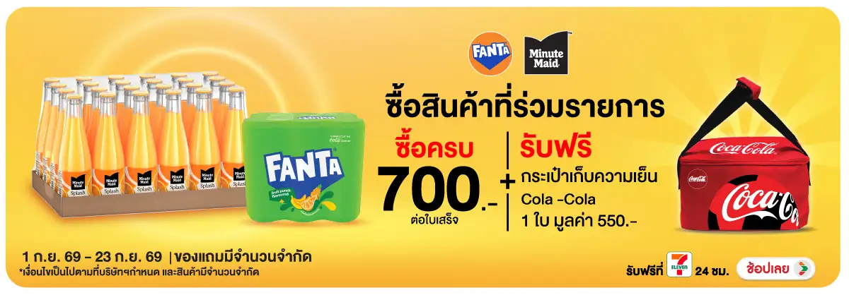 Hero-Drink- เมื่อซื้อ สินค้่าที่(2612) 01-23.09.26 H12