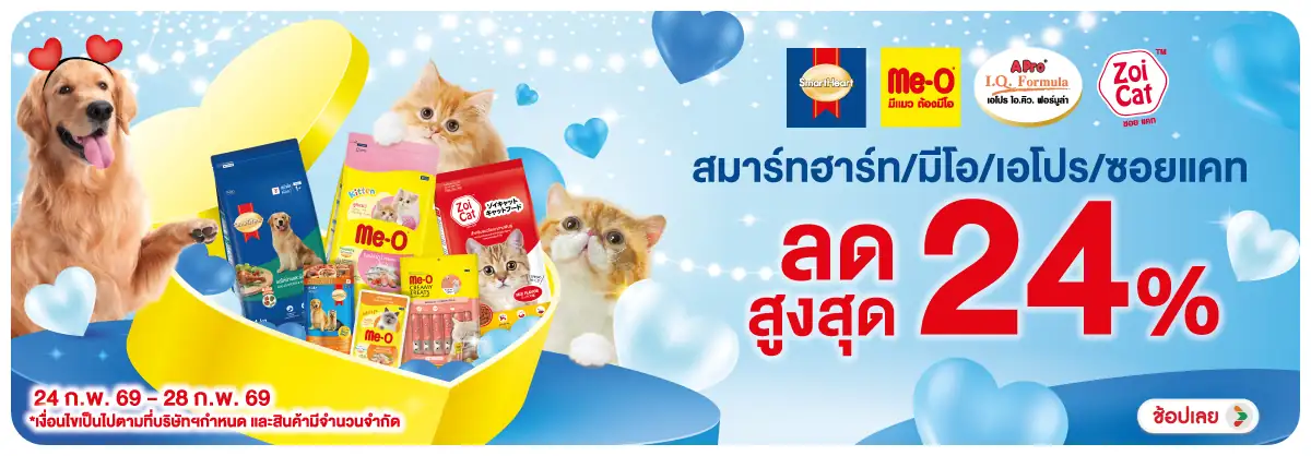 Hero-PETS- สมาร์ทฮาร์ทมีโอเอโปร(621) 24-28.02.26 H12