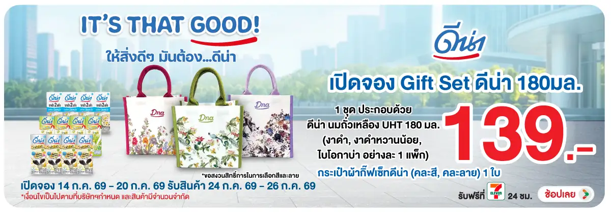 Hero-Drink- Pre-Order สินค้ากิ๊ฟ(2002) 14-20.07.26 H12