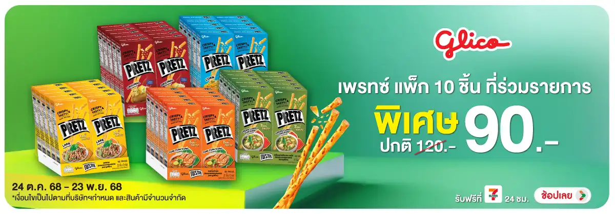 Hero-Eat- กูลิโกะเพรทซ์ ราคาป(127) 2423.11.25 H12