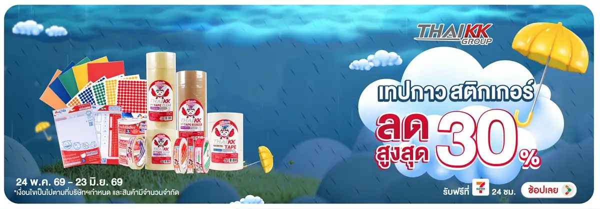Hero-BS-ThaiKK เทปกาว สติกเกอร์ ลดสูงสุด 30%