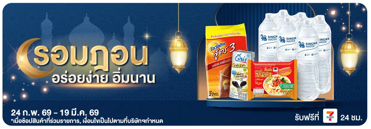 รอมฎอน (24 Feb - 19 Mar 26)