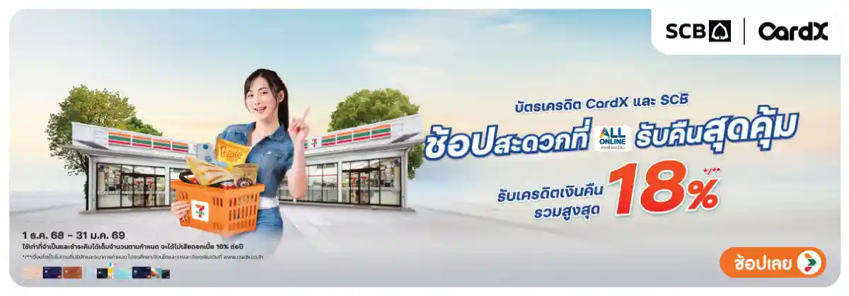 Hero-SCB (1 Dec - 31 Jan 26)