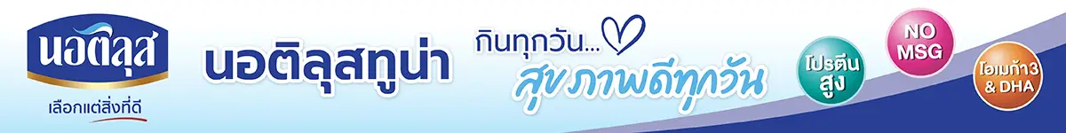 SIS-นอติลุส-April25
