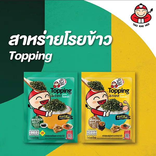 SIS-เถ้าแก่น้อย-Mar25