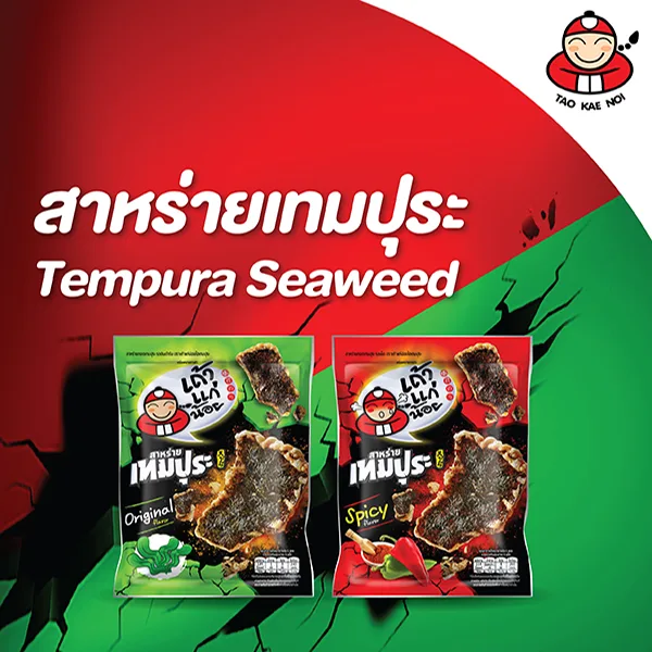 SIS-เถ้าแก่น้อย-Mar25