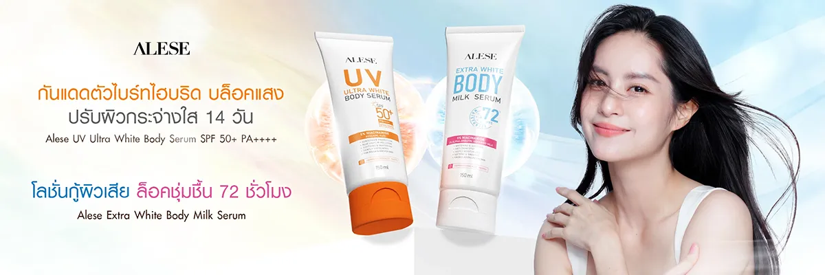 SIS-Alese-Jan25-Hero Baner-Sunscren