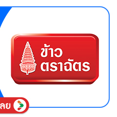 SIS-B-ข้าวตราฉัตร 01
