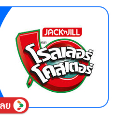 SIS-BD1-Roller-Coaster