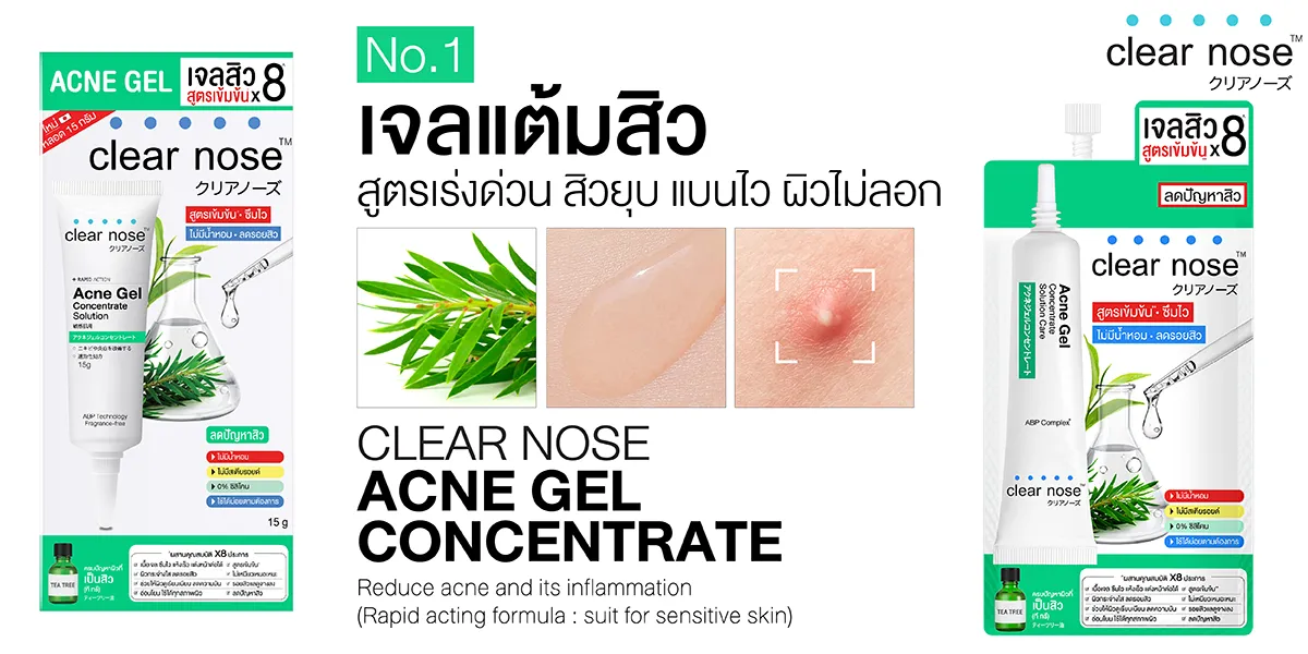 SIS-Clearnose-Dec24_Hero