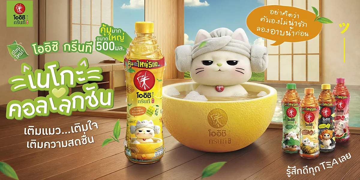 SIS Oishi Neko Hero Banner