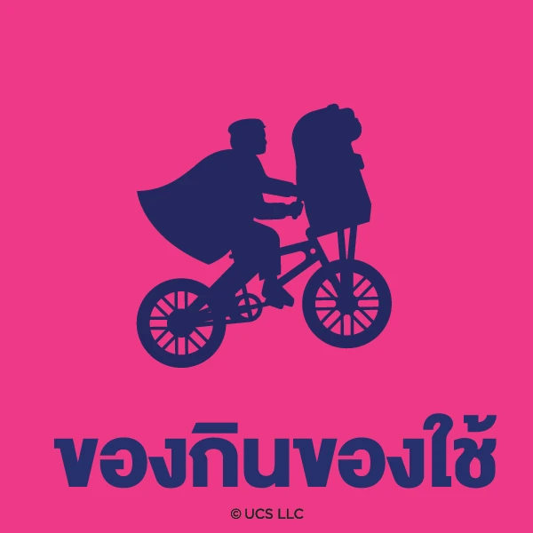 SIS Universal Studios Aug 24