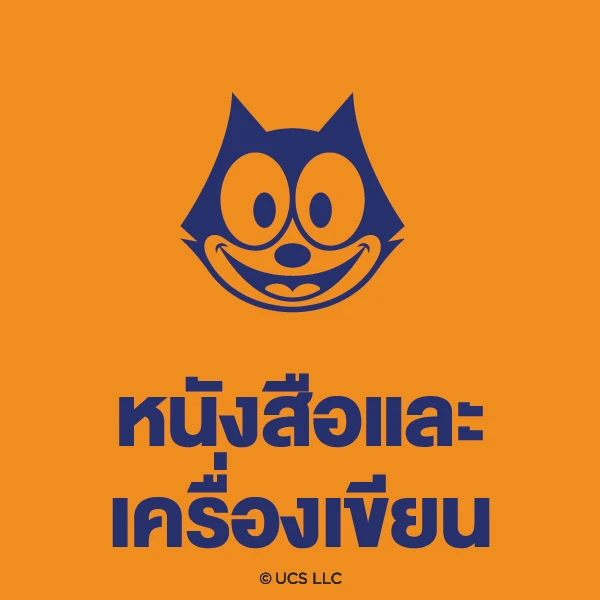 SIS Universal Studios Aug 24