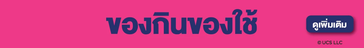 SIS Universal Studios Aug 24