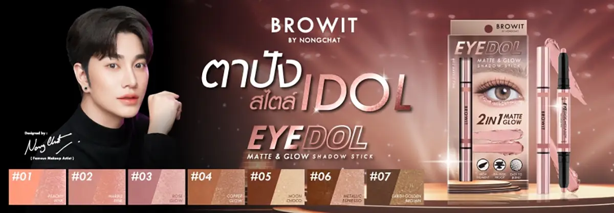 SIS_Browit_June 24_hero banner_1