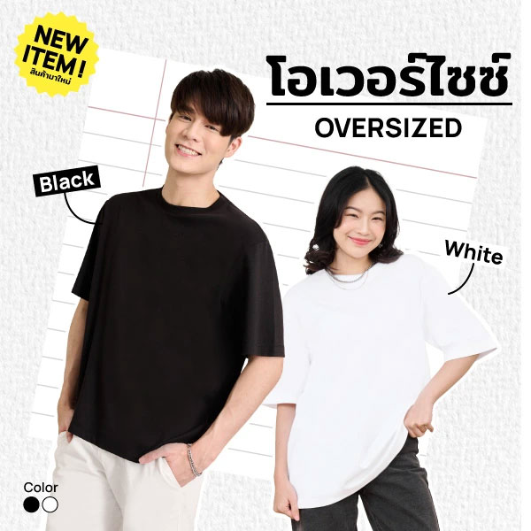 SIS_M2S_Sep24_Oversized_01