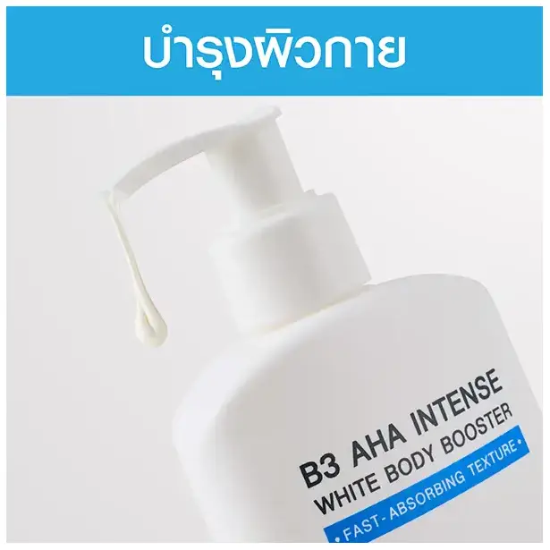 SIS_Mizumi_Oct24_Category บำรุงผิวกาย