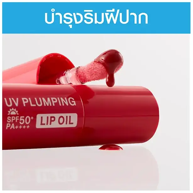 SIS_Mizumi_Oct24_Category บำรุงผิวปาก