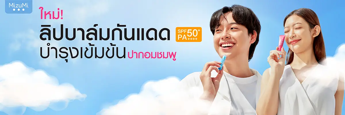 SIS_Mizumi_Oct24_Pro Banner_1