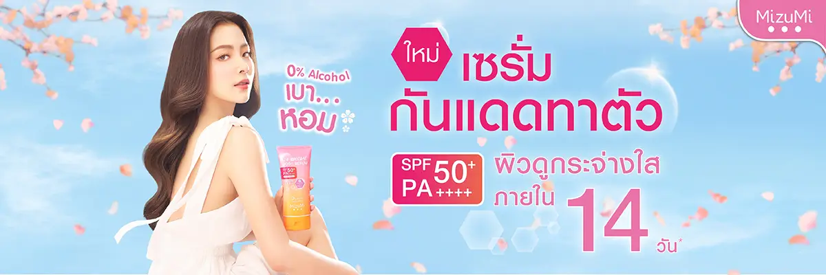 SIS_Mizumi_Oct24_Pro Banner_2