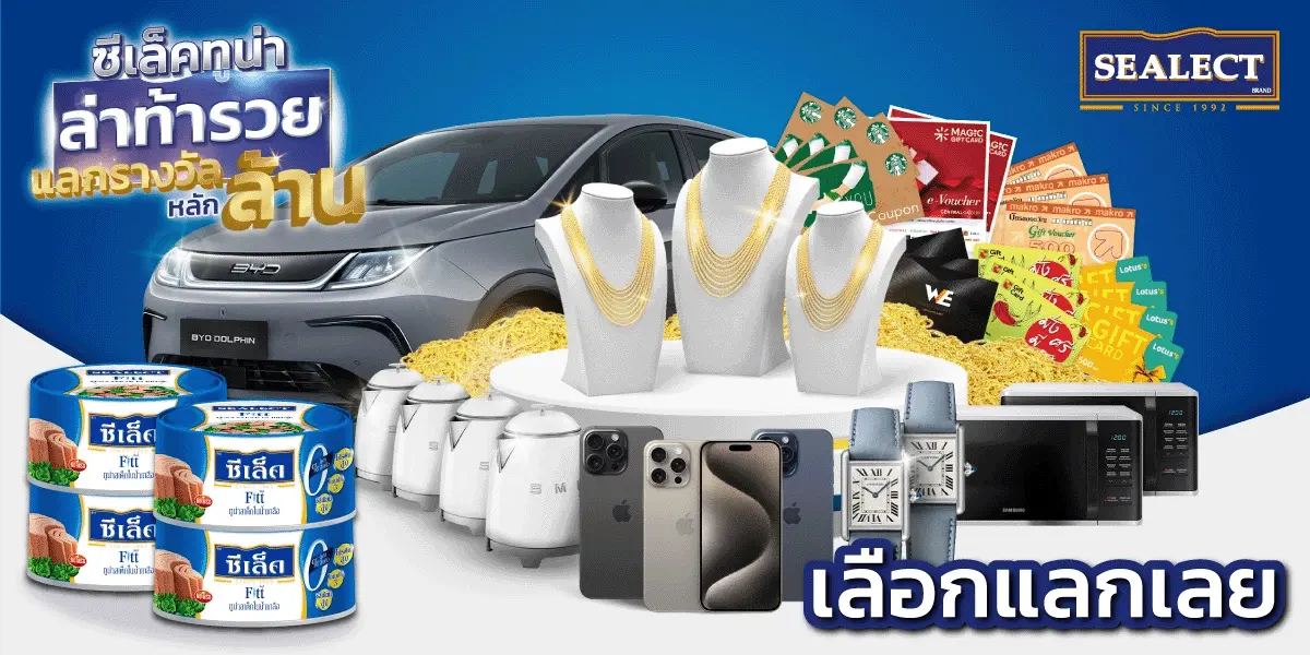 SIS_Sealect_July2024_campaign1