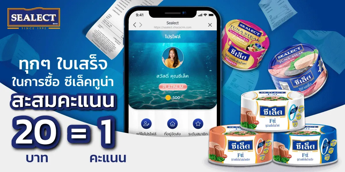 SIS_Sealect_july2024_campaign2