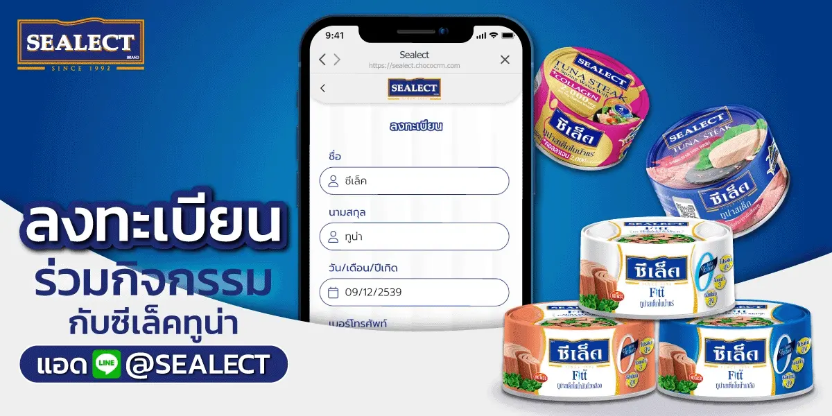 SIS_Sealect_july2024_campaign3