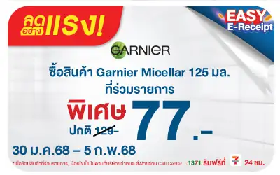 Beside_Garnier